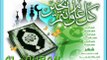 61-Surah As-Saff (Battle Array)with English Translation (Complete Quran) Al-Sudais _ Al-Shuraim