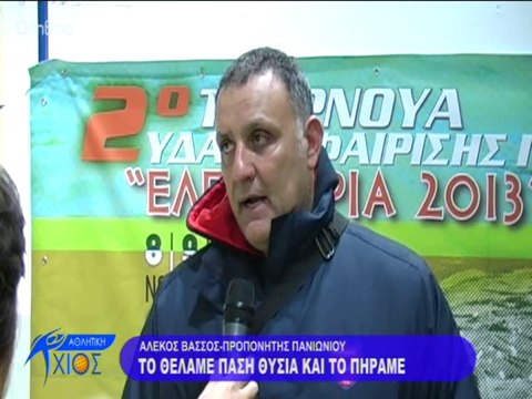 Αθλητική Χίος (Athlitiki Xios) 170314