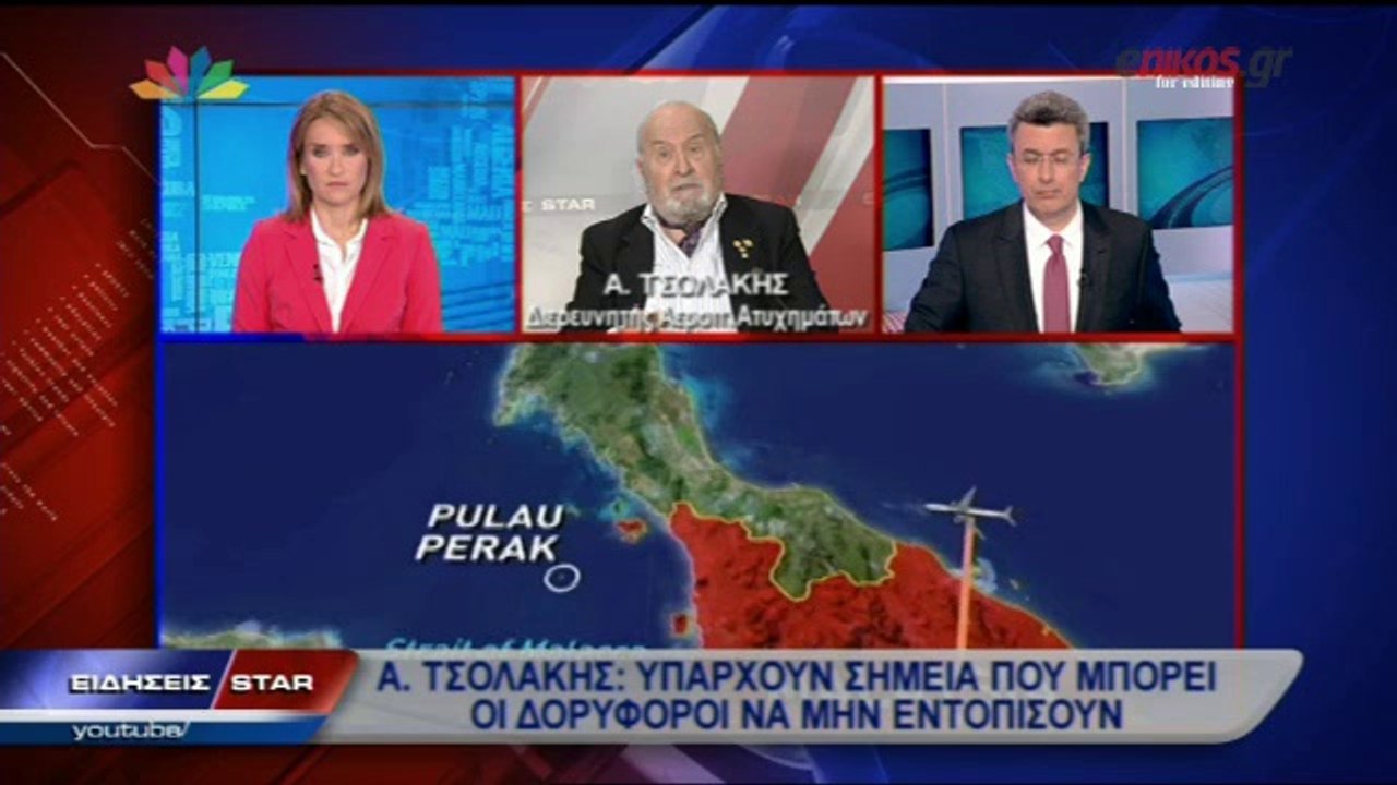 Τσολάκης: Νομίζω ότι το Boeing είναι στο έδαφος