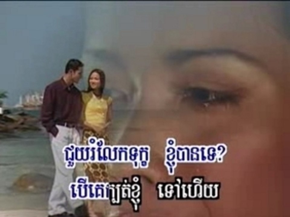 Hat ey kyom yom