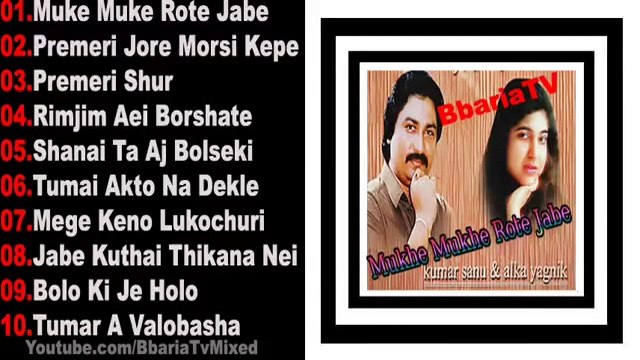 Mukhe Mukhe Rote Jabe - Alka Yagnik & Kumar Sanu