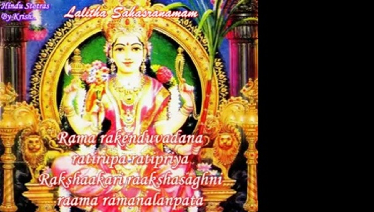 Lalitha Sahasranamam Full (Stotra & Meaning)[240P]
