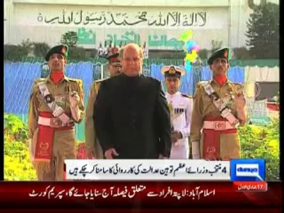 Toheen-e-Adalat