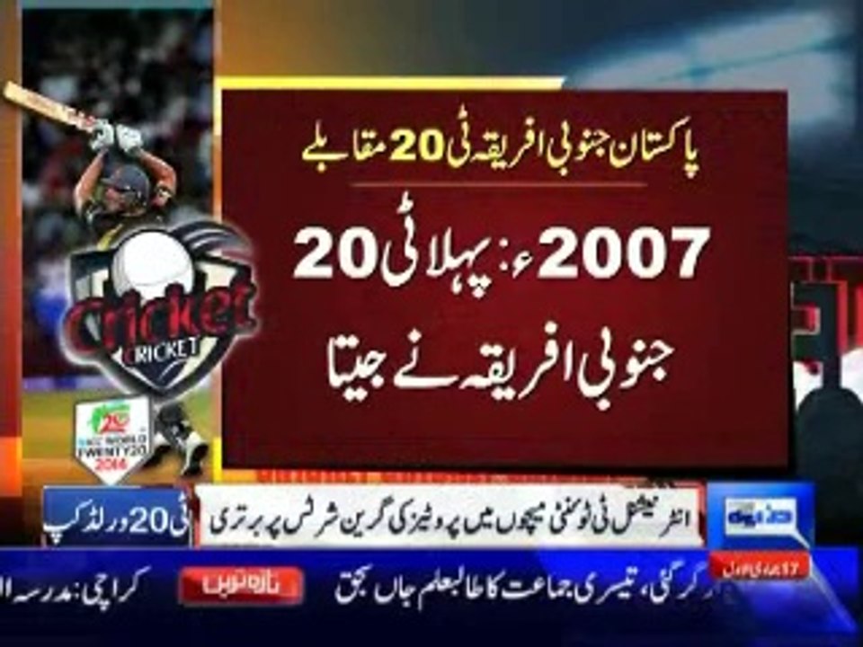 pak vs south africa in T20 match