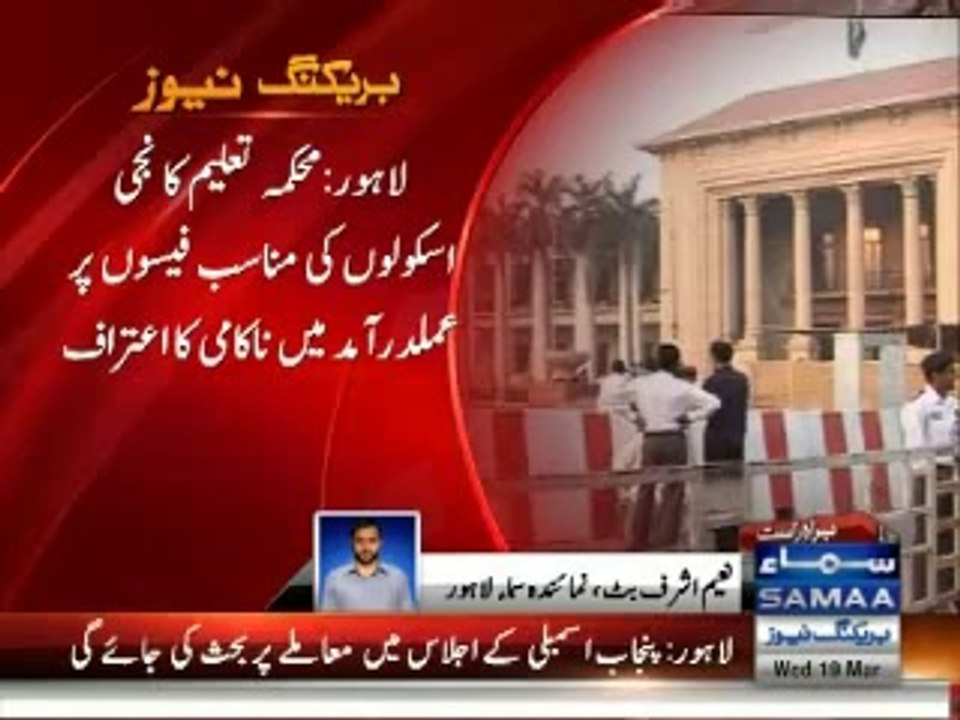 Punjab government fails in inproving education system