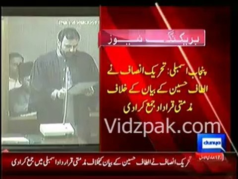 PTI submits Condemnation Resolution in Punjab Assembly against Altaf Hussain