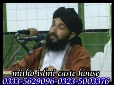 AAQA HAZOOR (S.A.W.W) ki Ahl e Bait sy Piar.2014.by Mufti Muhammad Hanif Qureshi