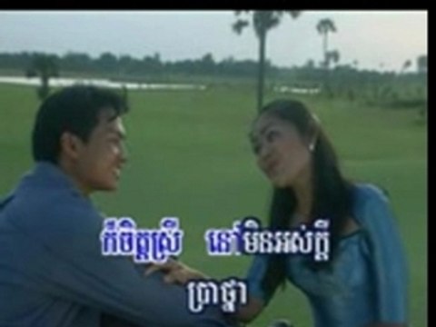 Kong Mean Thnaiy srey deng klourn