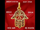 חפלה דאנס מזרחית 2014 (mix dj monis)
