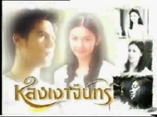 Loung Somros Chan 14