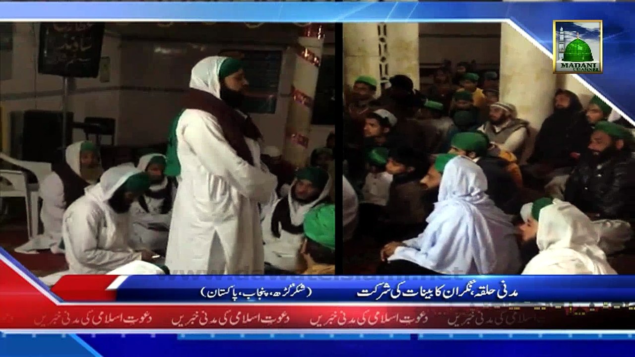 (News 17 Feb) Madani Halqa, Nigran e Kabina Ki Shirkat, Shakar Garh Punjab