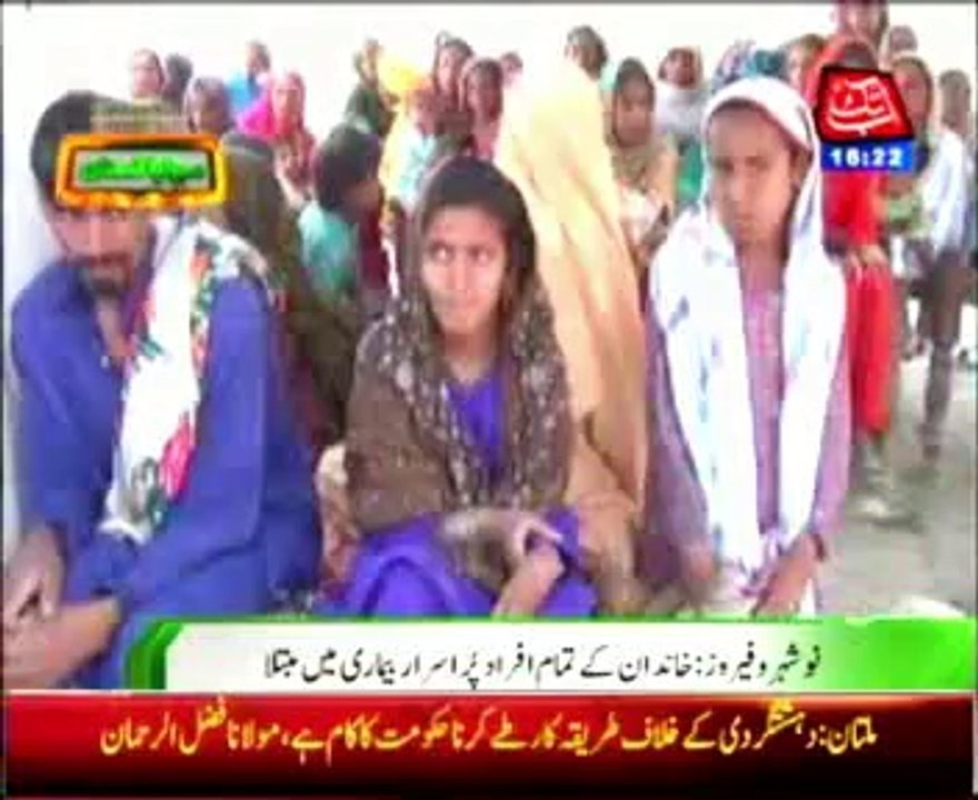 Naushahro Feroze: all family members suffering from mysterious disease