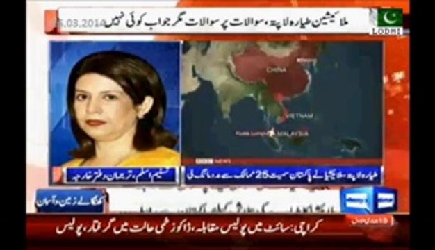 Missing Malaysia Airlines plane - Myths and theories of what happened to flight MH370.