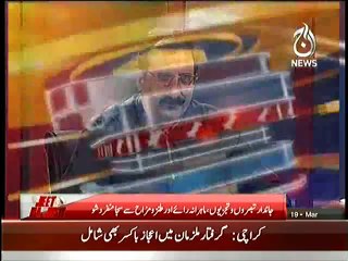 Bolta Pakistan  - 19th March 2014