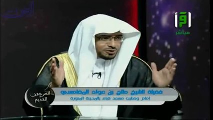 يوم نحس ـ الشيخ صالح المغامسي