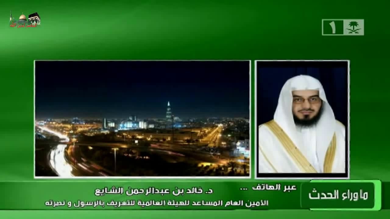 تعليق الشيخ خالد الشايع  ــ على بيان وزارة الداخلية