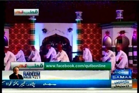 Samaa TV Qutab Online Bilal Qutab special program on MQM Sufi-E-Kiram Conference in Lahore
