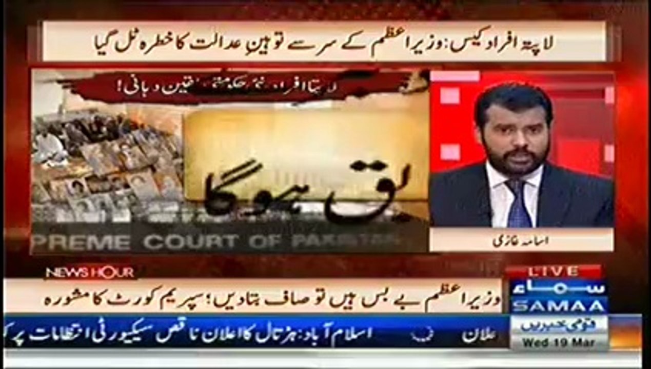 News Hour - 19th MArch 2014