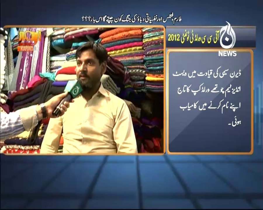 Awaz - Episode No. 330