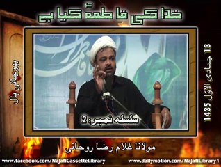 Download Video: Majlis-e-Shahdat-e-Bibi Fatima (s.a) - Majlis:2/2 - Maulana Ghulam Raza Roohani - 1435 Hijri - Bhojani Hall,Karachi