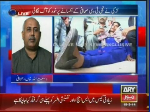 Girl Attempts For Suicide After Being Instigated By a Journalist in Multan