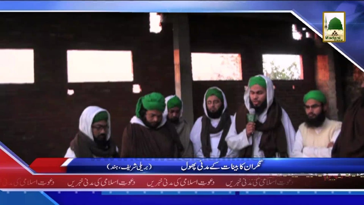 (News 26 Feb) Nigran e Kabinat Ki Zer e Tameer Madrasa tul Madina Ka Dorah, Bareli Shareef