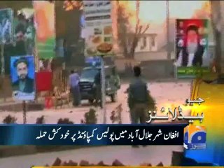 Geo Headlines-20 Mar 2014-1000