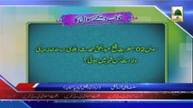 (News 26 Feb) Silsila Zehni Azmaish, Faisalabad