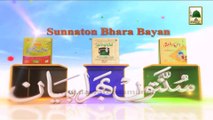 Islamic Speech - Naam Kesa Rakhna Chahiye - Haji Bilal Attari