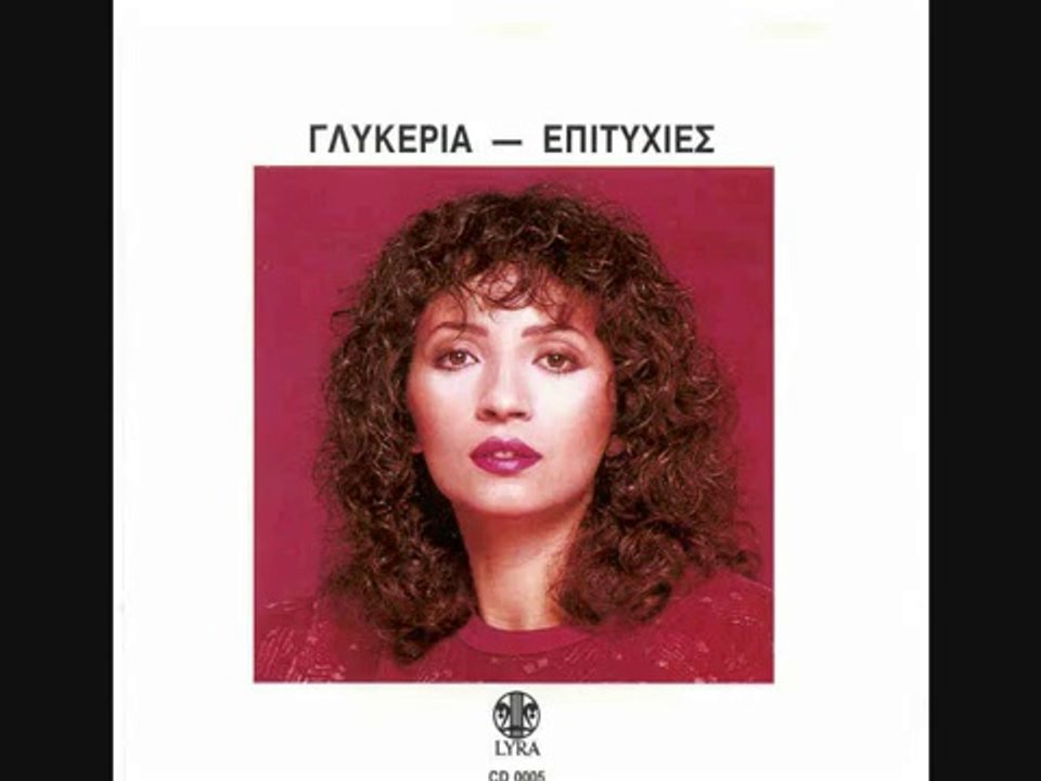 Glykeria - Naxa ekato kardies