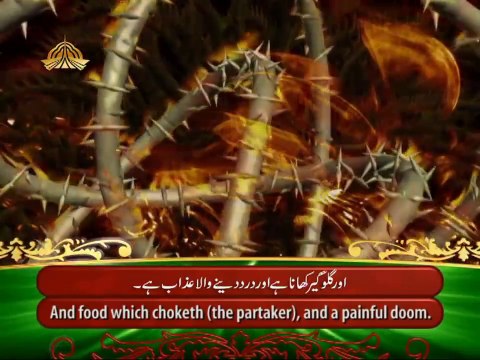 73 Surah Al Muzzammil - Qari Sayed Sadaqat Ali - Beautiful Recitation and Visualization with englisn & urdu translation of The Holy Quran