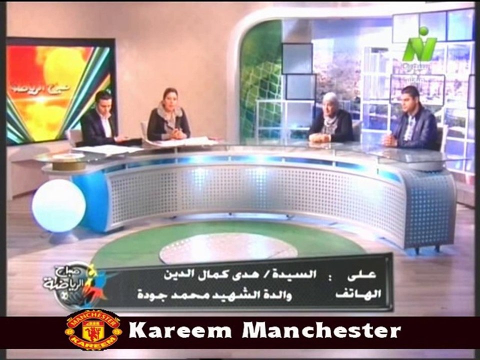 مداخله \  السيده هدى كمال الدين والده الشهيد محمد جوده مع الاعلاميه سها ابراهيم فى صباح الرياضه