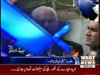 Waqtnews Headlines 03:00 PM 20 March 2014