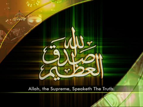103 Surah Al Asr - Qari Sayed Sadaqat Ali - Beautiful Recitation with english and urdu translation of The Holy Koran