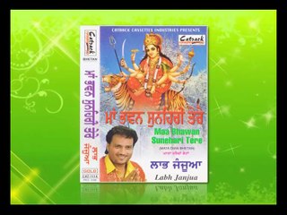 SHIV CHARNAN VICH | MAA BHAWAN SUNEHRI TERE | POPULAR MATA DI BHENT | LABH JANJUA