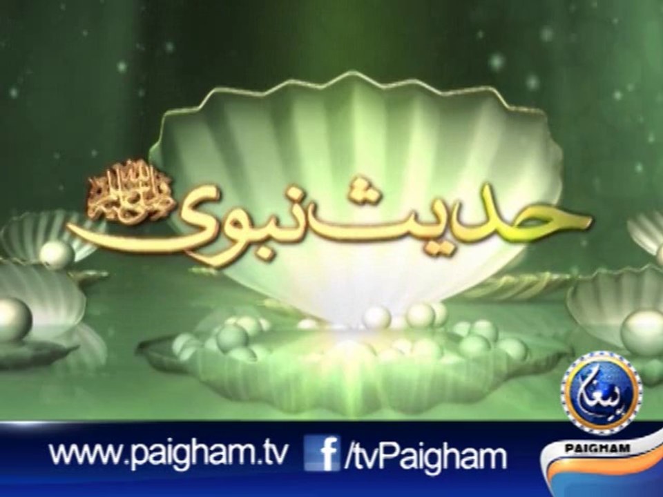 Hadees-e-Nabvi EP17