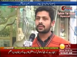 Pakistan Online with PJ Mir (Rahim Yar Khan Ki Zilai Intazamia Se Khasusi Guftgu) 20 March 2014 Part-1