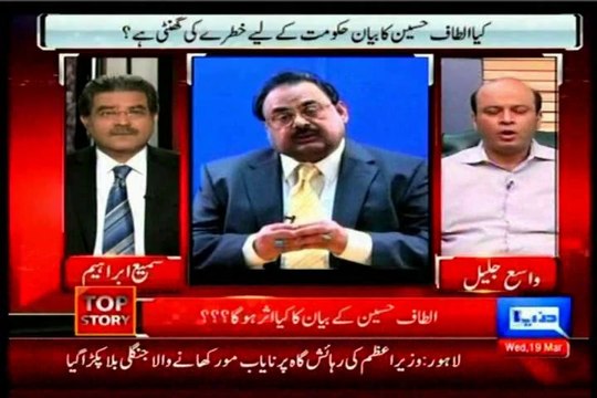 Dunya Top Story Sami Ibrahim with MQM Wasay Jalil (19 March 2014)