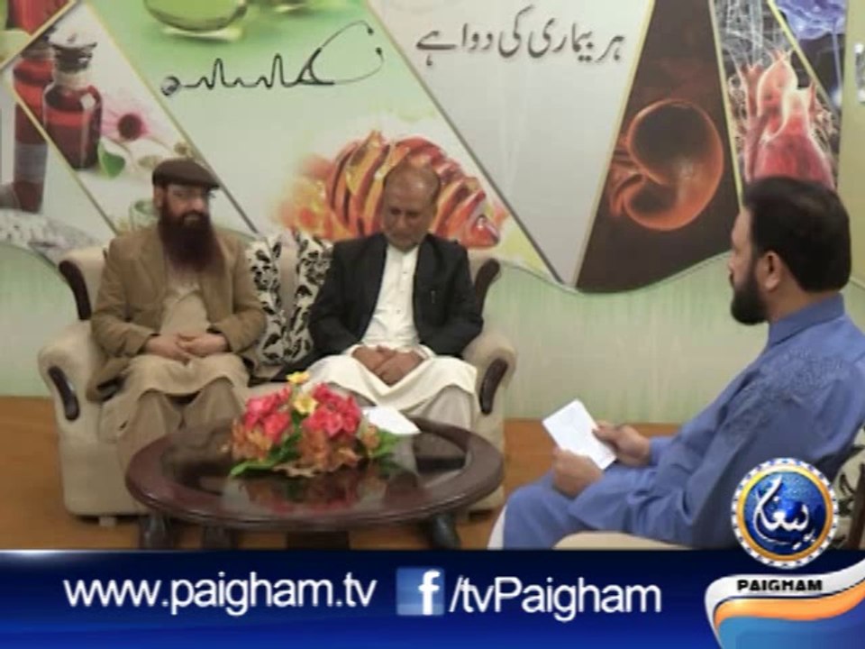 Paigham-e-Sehat EP11