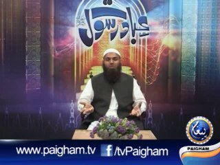 Ibadat-e-Rasool (SAW) EP11