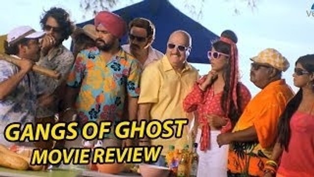 Gang Of Ghosts Movie Review | Anupam Kher, Sharman Joshi, Mahi Gill, Saurabh Shukla