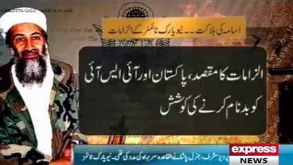 Musharaf was aware of OSAMA hidout