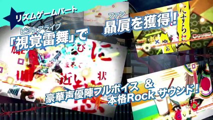 Bakumatsu Rock - PSP - preview