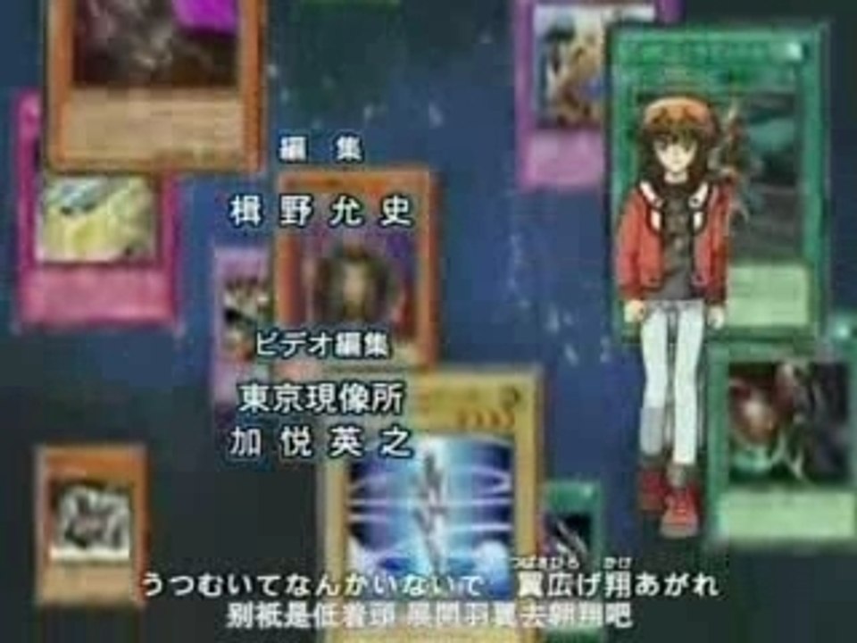 YuGiOh GX Ending 2