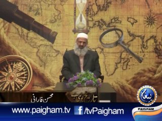 Tarikh Bolti Ha EP11