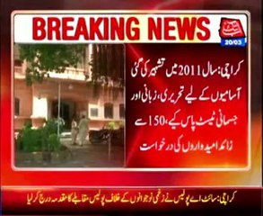 Karachi Alleged political appointments in Sindh police