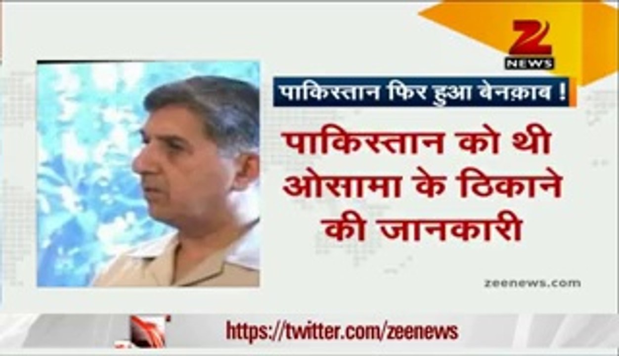 Report says ISI knew of Osama bin Laden`s hideout; Pakistan denies