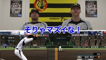 Pro Baseball Spirits 2014 - Hanshin Tigers Play