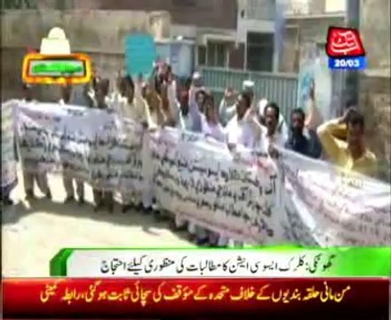 Ghotki Clerks Association Protest for demands