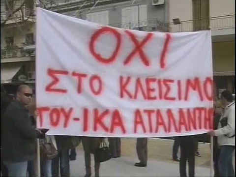Αντιδρούν οι Λοκροί στο λουκέτο του ΙΚΑ. Συλλαλητήριο στην Αταλάντη.8